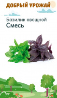 Базилик смесь - купить с доставкой