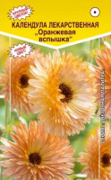 Календула лекарственная Оранжевая Вспышка - купить с доставкой