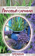 Цветочная композиция Лиловый сарафан - купить с доставкой