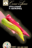 Перец сладкий Балканец F1 - купить с доставкой