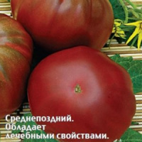 Томат Сахар коричневый - купить с доставкой