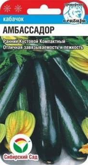 Кабачок Амбассадор F1