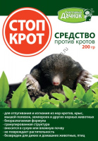 Средство от кротов, крыс, мышей-полевок, землероек 200гр. (гранулы) - купить с доставкой