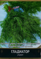 Укроп Гладиатор - купить с доставкой