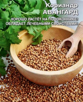 Кориандр (кинза) Авангард - купить с доставкой