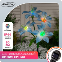 Светильник садовый на солнечной батарее Лилия синяя 80 см, 4 LED, RGB - купить с доставкой