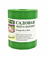 Лента бордюрная 15х900 см. - купить с доставкой