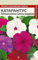 Катарантус Теплая волна Смесь окрасок - купить с доставкой
