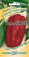 Перец сладкий Какаду красный - купить с доставкой