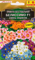 Примула Белиссимо F1, смесь окрасок - купить с доставкой