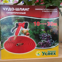 Чудо-шланг Успех суперпрочный с мет. фитингами, 10-30м - купить с доставкой
