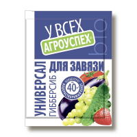 У всех Агроуспех - Гибберсиб для завязи универсальный - купить с доставкой