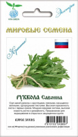 Руккола Савонна - купить с доставкой
