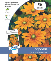 Рудбекия Ирландская весна - купить с доставкой