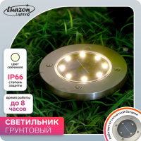 Светильник грунтовый герметичный светодиодный на солнечной батарее, 8 LED, IP66, теплый белый цвет - купить с доставкой