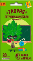 Петрушка листовая Глория, семена Сказки на грядке - купить с доставкой