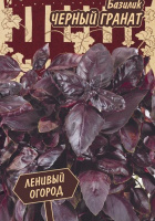 Базилик Черный гранат - купить с доставкой