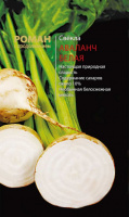 Свекла Аваланч белая - купить с доставкой