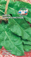 Щавель Широколистный - купить с доставкой