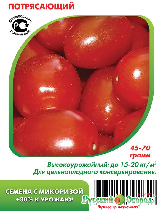 Томат чили верде