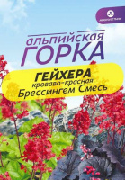 Гейхера кроваво-красная Брессингем Смесь - купить с доставкой