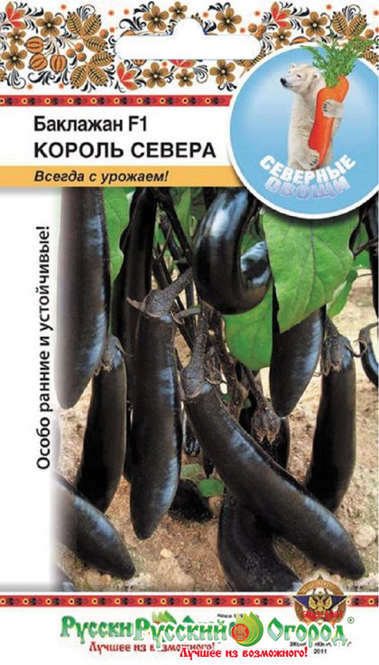 Северный огород семена интернет магазин семечек марихуаны