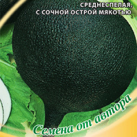 Редька Карбон - купить с доставкой