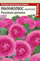 Ранункулюс розовая долина - купить с доставкой
