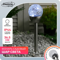 Фонарь садовый на солнечной батарее Шар света 36,5см, d-6см, 1 led, металл - купить с доставкой