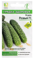 Огурец Резвый F1 - купить с доставкой
