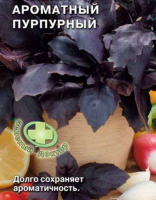 Базилик Пурпурный - купить с доставкой