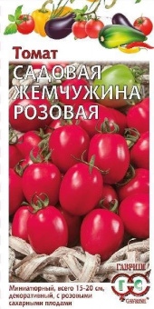 Томат Садовая жемчужина розовая
