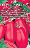 Томат Сосулька розовая - купить с доставкой