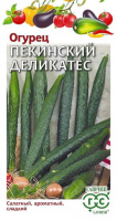 Огурец Пекинский деликатес - купить с доставкой