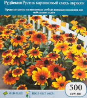 Рудбекия Рустик карликовый, смесь окрасок - купить с доставкой