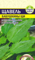 Щавель Бабушкины щи - купить с доставкой