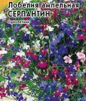 Лобелия ампельная Серпантин, смесь - купить с доставкой