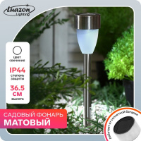 Фонарь садовый на солнечной батарее Матовый 36,5 см, d-5,5 см, 1 led, металл - купить с доставкой