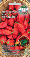 Перец острый Бхут Джоколия - купить с доставкой