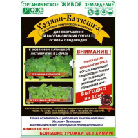 Бионекс-1 Хозяин-Батюшка - купить с доставкой