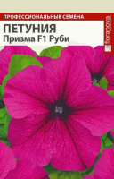 Петуния Призма Руби F1 - купить с доставкой