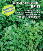 Петрушка листовая Бриз - купить с доставкой