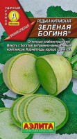 Редька китайская Зеленая богиня®