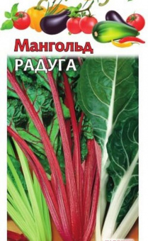 Мангольд смесь Радуга