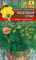 Фенхель овощной Медовый спас - купить с доставкой