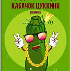 Темно-зеленый