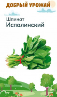 Шпинат Исполинский - купить с доставкой