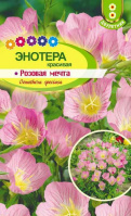 Энотера красивая Розовая мечта - купить с доставкой