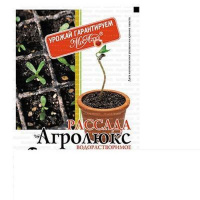 Агролюкс Рассада, 20г - купить с доставкой