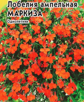 Лобелия ампельная Маркиза - купить с доставкой